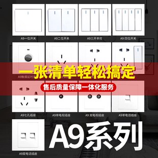 联润开关插座 86型家用墙壁暗装带电源一开五5孔二三插座面板套餐