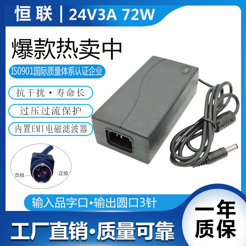 24V3A票据打印机热敏机圆口3针三针通用适配器电源厨房小票打印机