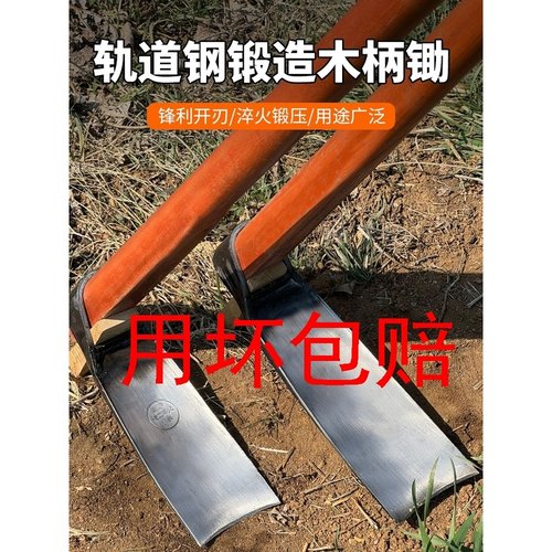 锄头家用种菜锰钢撅头铁锹两用果园挖笋种植专用工具农用老式锄头