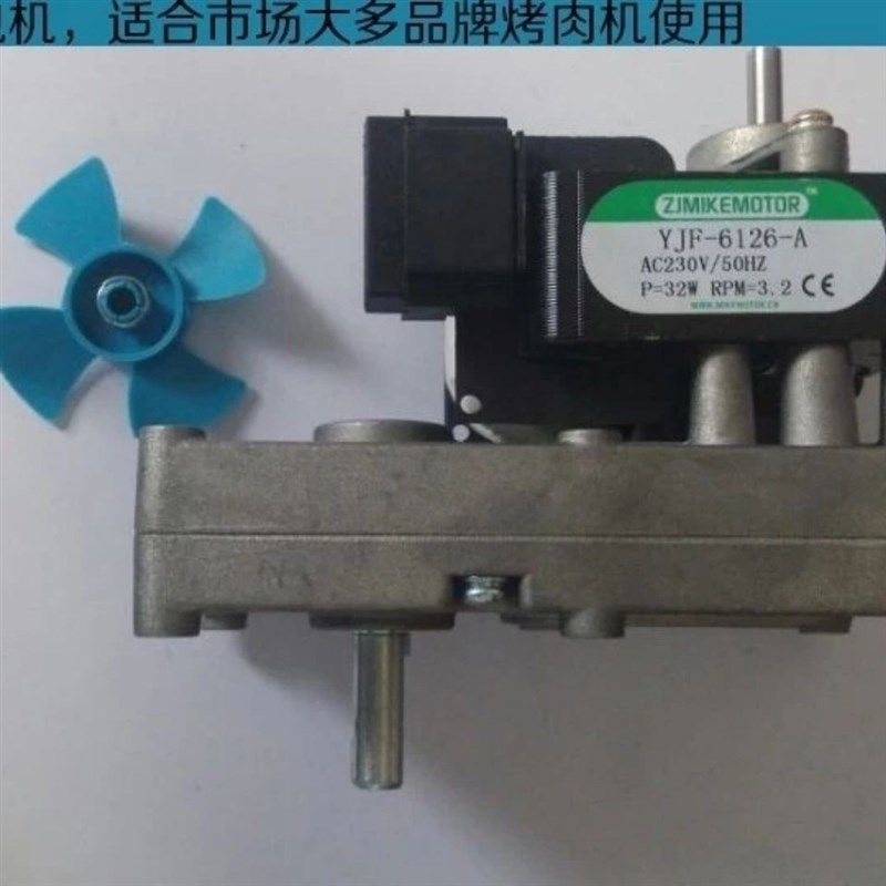 自动旋转烤肉机配件土耳其烤肉机电机中东烧烤炉YJF-6126-A