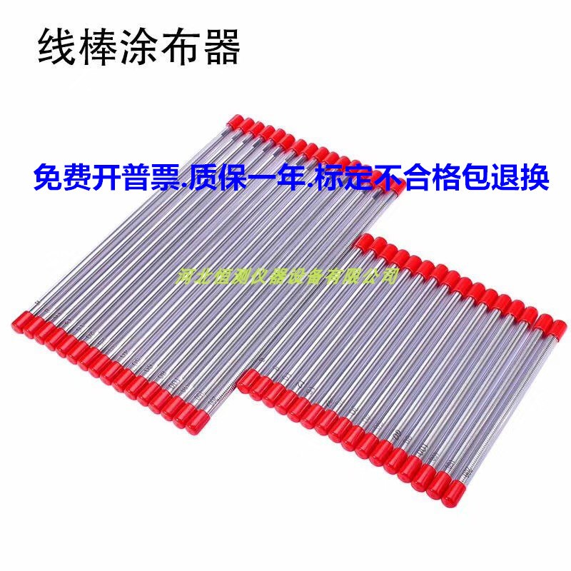 厂家直销国产OSP线棒涂布器挤压式涂布棒涂膜棒涂料油墨刮墨棒