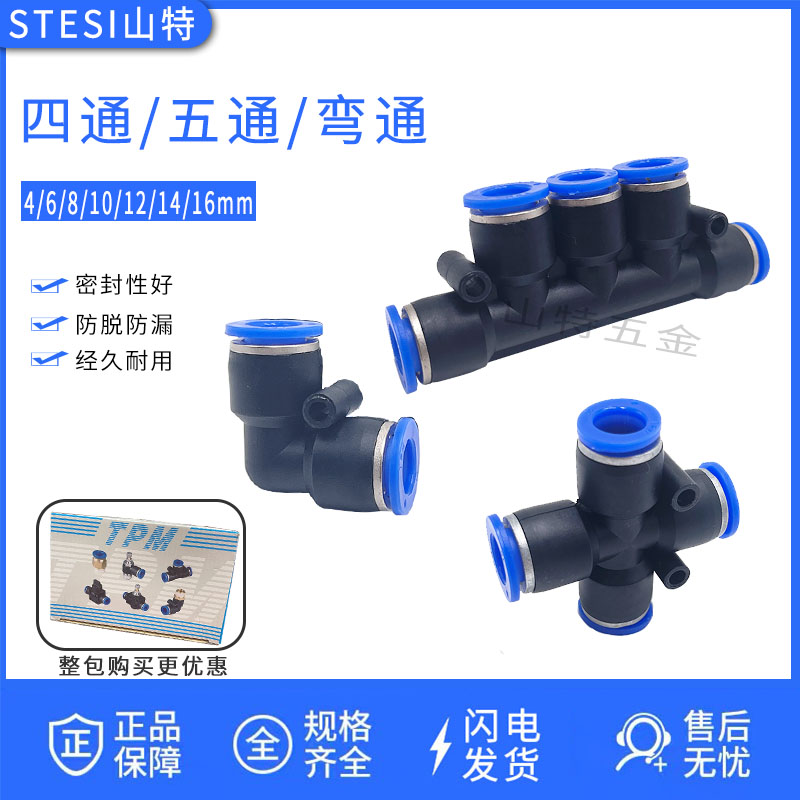 朝日气动气管快速接PVL型弯头4681012mmPZA十字四通K五通塑料快插