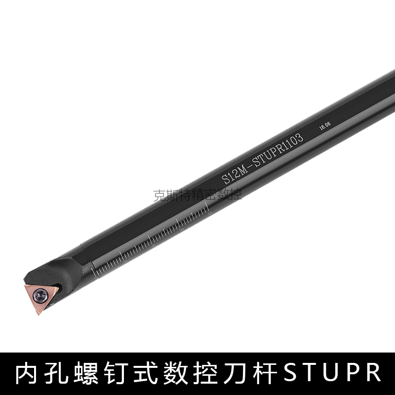 数控内孔刀杆95度螺钉式内孔车刀S08K/S10K/S12M-STUPR09车床刀具