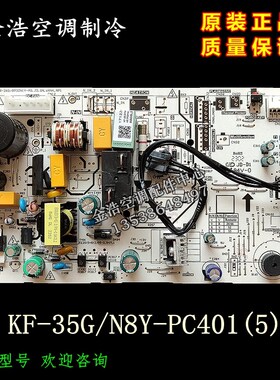 全新美的空调PC401显示屏内机KF-23/35G/N8Y-PC401(5)主板EHOA