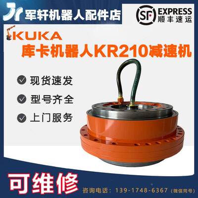 库卡机器人减速机KR210R2700二轴齿轮箱00-110-600 RV-700F-269