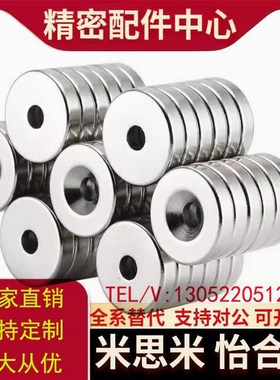 NHXCS2强磁铁C-NHXCC8带孔NHXCCH10/12/15/20/25-5.5/4/3/5/4.5/6