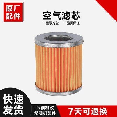 汽改柴托普常州柴油机配件168F风冷柴油机空滤芯168F空气滤芯配件