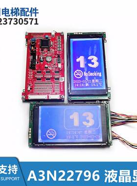 BVC500液晶显示 A3N22796 A3J16187A2电梯GC0708H显示器全新