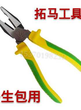 精品台湾拓马工业级 钢丝钳6寸8寸 终生保用全店满一盒十把包邮