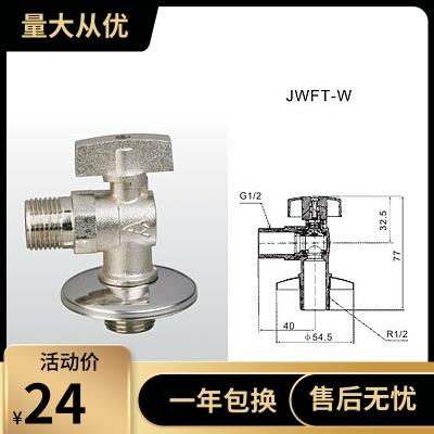 埃美柯219全铜超大流量球芯 三角阀 止水阀Dn15 20大口径4分6分