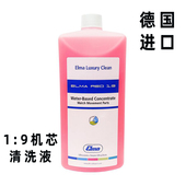 9洗表液 修表工具德国进口ELMA 1000ML机芯清洗液洗表油除锈水