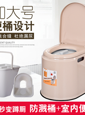 新升级可移动马桶老人孕妇坐便器便携式成人病人坐便椅塑料座便器