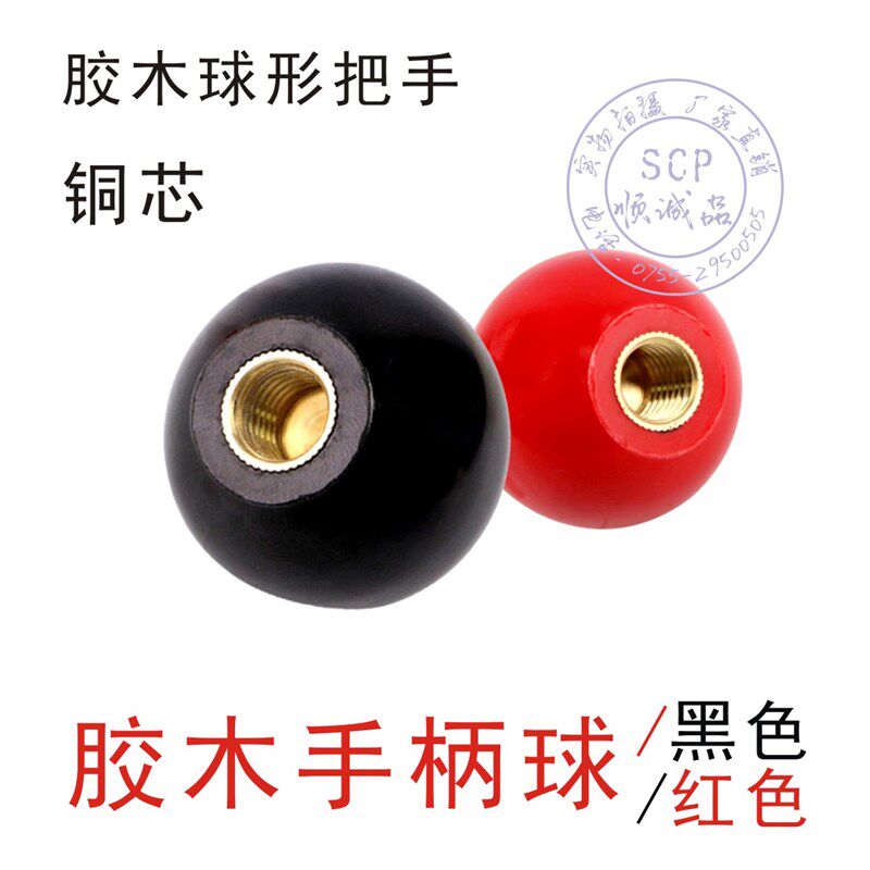 铜牙手柄球电塑料黑色红色铜芯铁芯球白色乳白色透明铝合金浅灰色