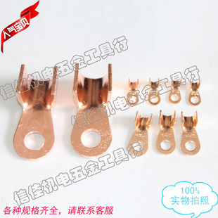 铜接线端子 铜接头 接线鼻 线鼻子 纯紫铜开口鼻150A铜鼻子铜线耳