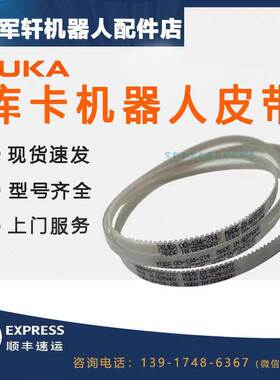 00-134-214库卡机器人皮带kuka机械手同步带原装KR5 arc机型5-5轴