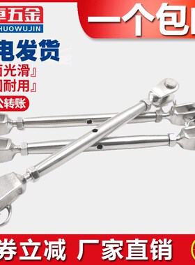 304不锈钢闭体花篮螺丝花蓝螺栓拉紧器紧绳封闭花蓝M4M5M6M8-M24