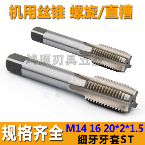 美制ST牙套丝攻ST1/2-13UNC 7/16-14 5/8-11 3/4-16UNF5/8-18丝锥