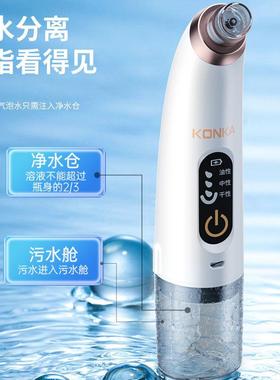 康佳小气器泡美容仪家用脸部小仪气泡黑头JVL神黑头导吸出仪去粉