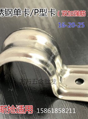 加宽单卡1包价10包16单边卡25不锈钢连排卡双边骑马卡M卡P卡管卡