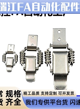 HFQ76-25/40/60弹簧型搭扣 不锈钢搭扣PKBSLA/PKBSL1/PKBSL2