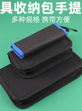 电工维修电子工具包小号牛津布加厚工具袋便携式多功能防水收纳袋