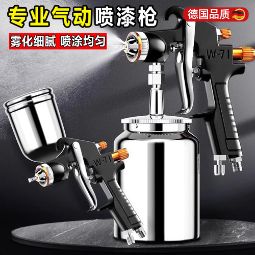 德国品质气动喷漆枪乳胶喷漆罐专用家居涂料一体机汽车气泵喷漆壶