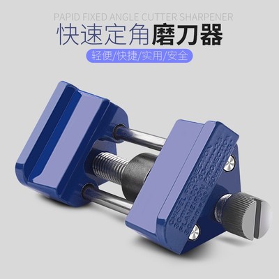 手动快速定位磨刀器定角器磨凿子 磨刨刀木工家用工具多功能包邮
