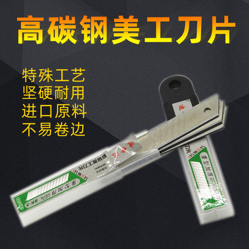 壁纸刀片 碳钢18mm宽100刃长普通斜角美工刀加厚耐用带折线大号