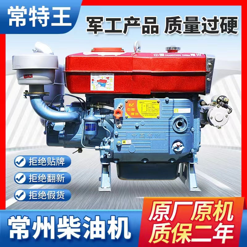 常州单缸柴油机发动机15/18/20/22马力水冷农用船用拖拉机电启动