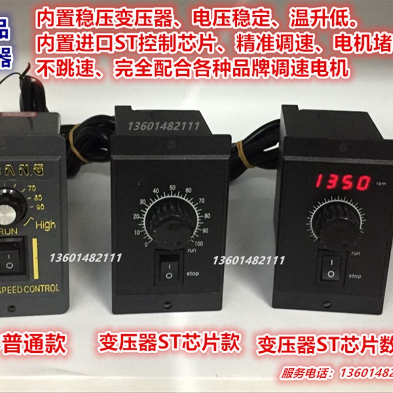单相交流220V稳压器芯片马达调速器 6W~250W电机数显无极调速开关