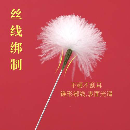 中头NHC银针鹅打毛棒 采耳工具套装音针掏耳毛线毛耳 朵丝绑制高