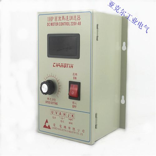 DC控制器 1HP数显控制器 直流马达调速器1800转 直流电动机220V