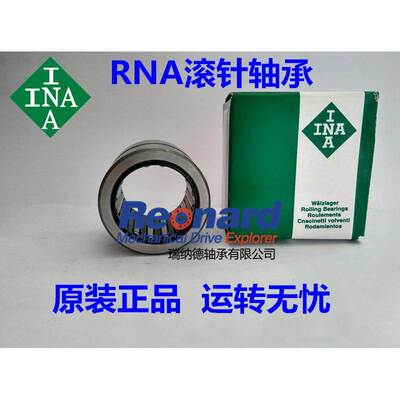 原装INA滚针轴承RNA4900 RNA4901 RNA4902 RNA4903 RNA4904