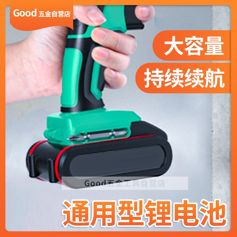 通用凯成21V25V手电钻锂电池锂电钻充电电钻冲击钻直充座充充电器