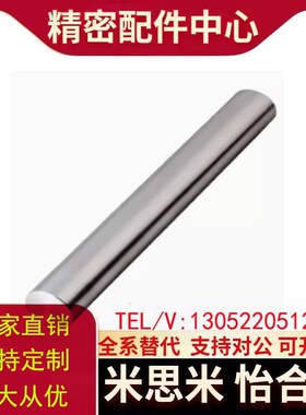 米思米导向轴镀铬硬软轴光轴SFJ PSFJ4 6 8 10 12 15 16 20 25 30