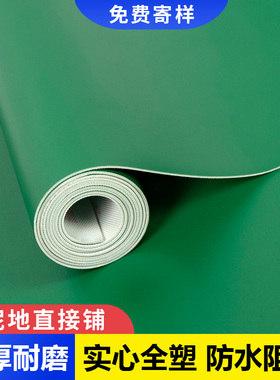 纯绿色PVC塑胶地板革商用水泥地垫防水防滑工厂车间加厚耐磨地板