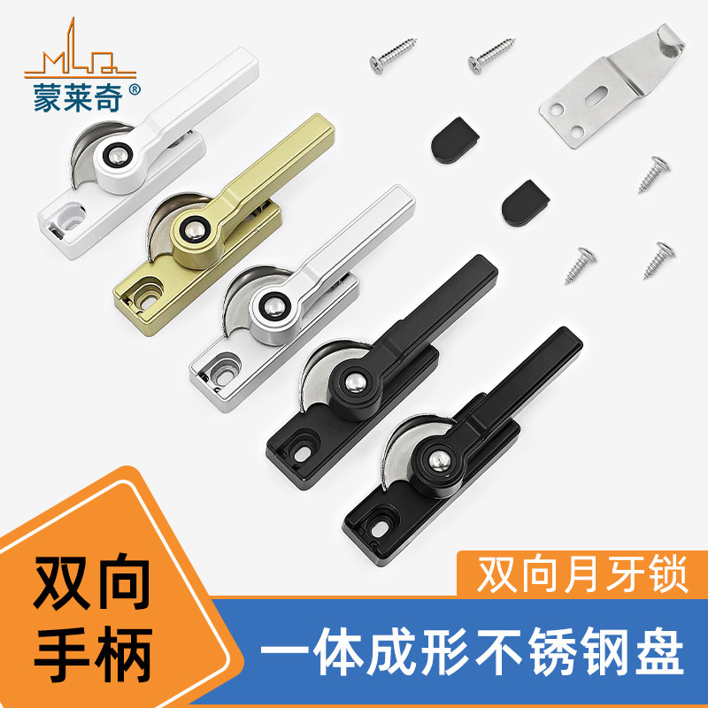 塑钢窗锁扣铝合金门窗钩锁加厚款双向月牙锁推拉窗户锁移门锁配件