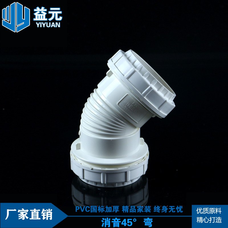 排水消音管件静音消音排水管配件75 110 160消音45度直弯