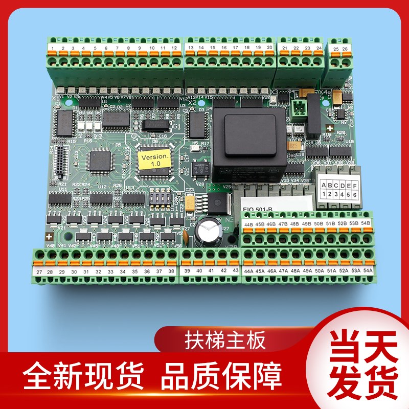 通力扶梯主板/KM3711815/EAB/EIO 501-B/KM3711833/KM5326415G01