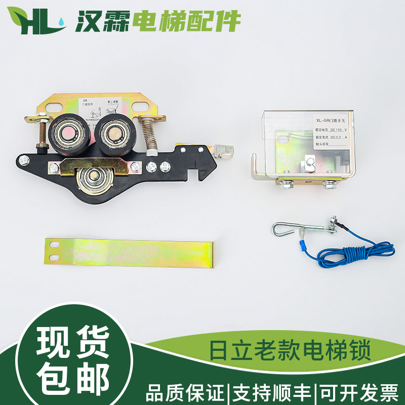电梯门锁装置PB81厅门层门DK-RN4L/R机械锁钩子老款适用广日日立