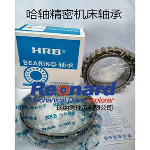 HRB哈尔滨机床轴承NN3014KP5W33 D3182114K3014KP4双列圆柱精密