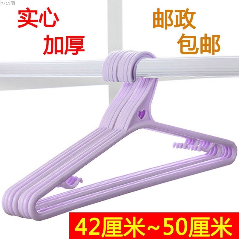 晾衣架无痕大号50厘米特加大加粗无痕衣架成人防滑衣服晾架家用衣