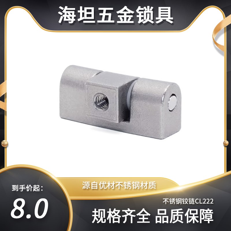 304精铸不锈钢合页工业设备柜门电箱柜威图柜CL222加厚承重铰链