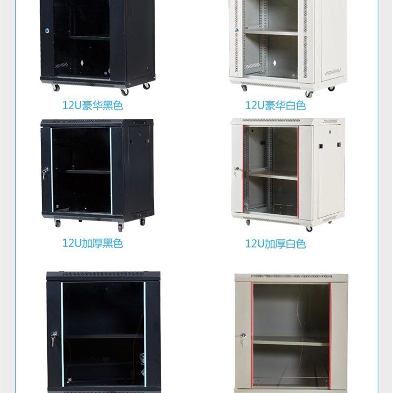 6u4u12u网路机柜小型2u9u5弱电箱监设备控功放壁挂家用挂墙交换机