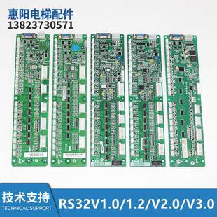 电梯DBA26800J1轿厢通讯板RS32板V1.2 杭州西奥RS32-C西子速捷