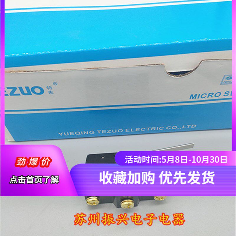 特佐微动开关3脚AZX15GW-B枢轴手柄LXW5-11N1行程限位开关TEZUO