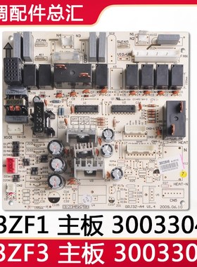 适用格力空调配件 30033047 主板 M3ZF1 30033048 GRJ3Z-A4电路板