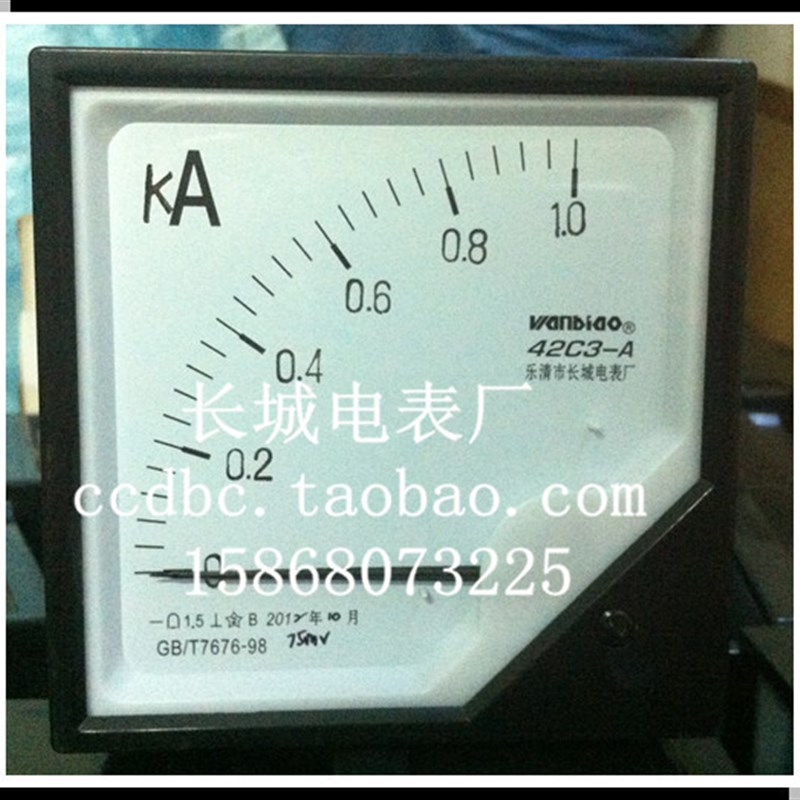 特价【长城电表厂】42C3 1KA 75mV直流电流表 厂家直销 120*120