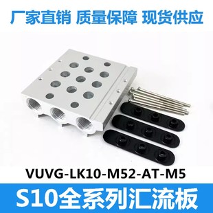 G18 S10 全系列 費斯托型S10電磁閥匯流板底座VUVG