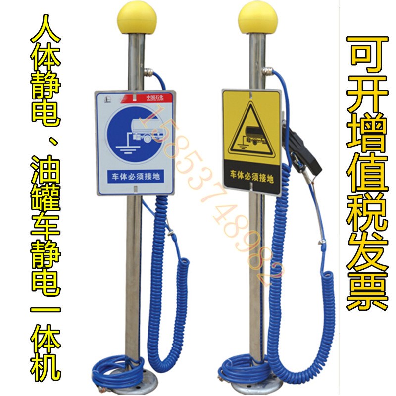艾特ET-SGA-E人体静电释放器球 静电接地报警器一体机亚导体防爆